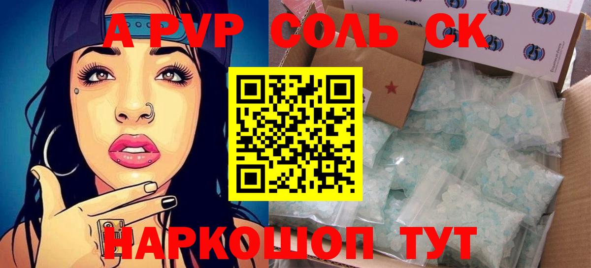 Альфа ПВП Crystall Новошахтинск
