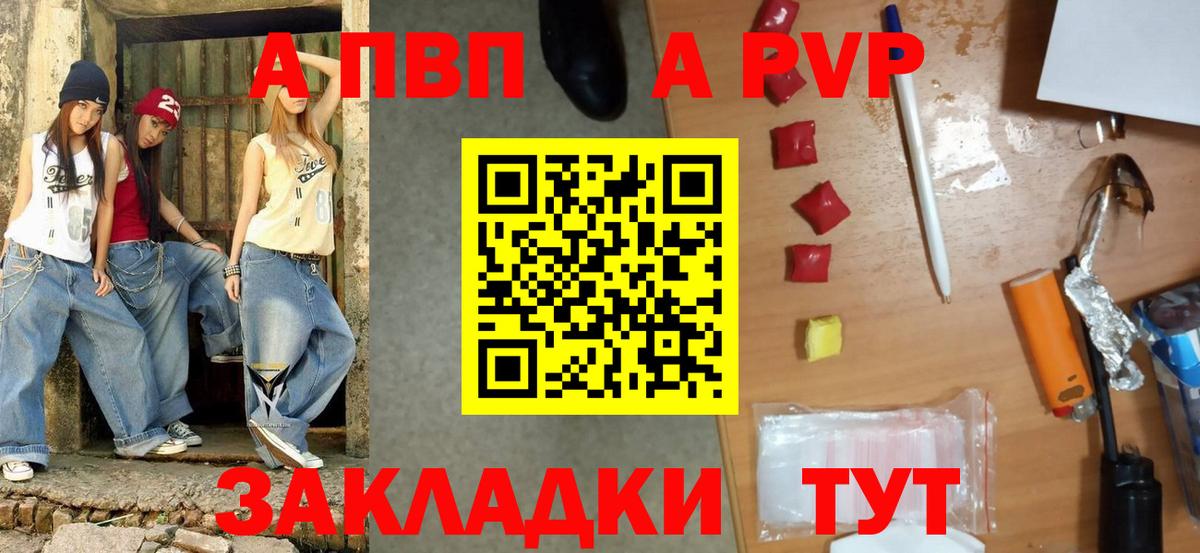 Alfa_PVP кристаллы  Вход с VPN  Новошахтинск 