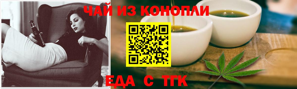 Новошахтинск  Cannafood конопля  Вход с VPN 