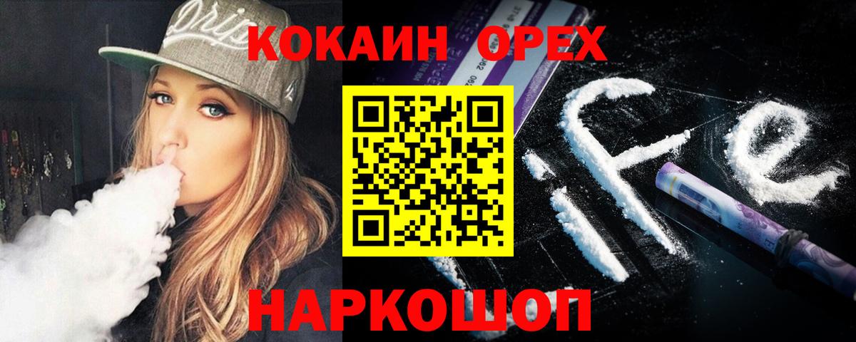 COCAIN Эквадор  Cocaine Columbia  Вход с VPN  Новошахтинск 