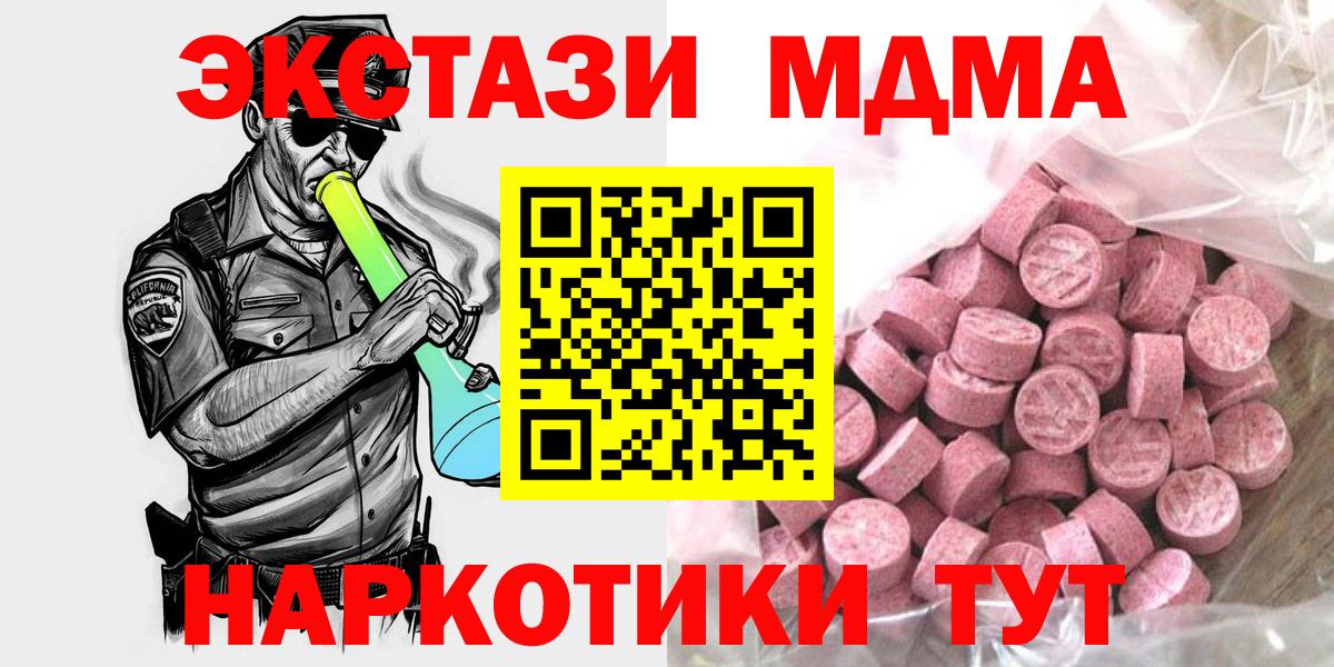 Ecstasy Дубай  Ecstasy  Новошахтинск  Ecstasy Punisher  Вход с VPN 