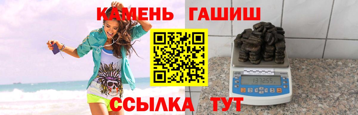 ГАШИШ хэш Новошахтинск