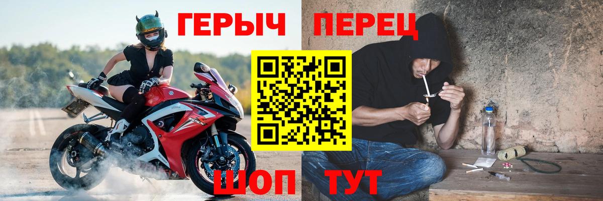 Героин хмурый  Вход с VPN  Новошахтинск 