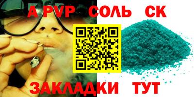 гидра Шелехов
