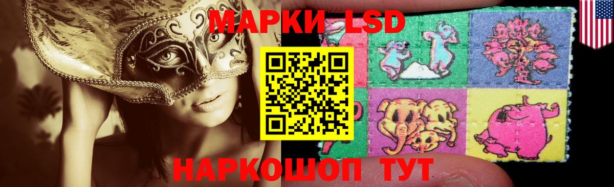 Лсд 25 экстази кислота  LSD-25 экстази ecstasy  LSD-25 экстази  Новошахтинск  Вход с VPN 