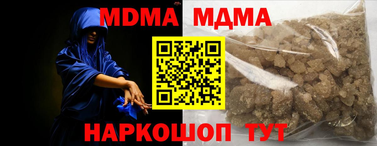 МДМА crystal  МДМА  МДМА молли  Новошахтинск  Вход с VPN 