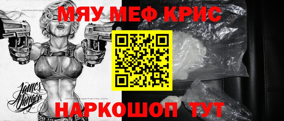 Мефедрон мука  Мефедрон  Новошахтинск  MEGA онион  Вход с VPN  Меф  Мефедрон мяу мяу 