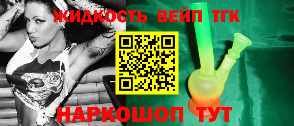 Новошахтинск  Дистиллят ТГК концентрат  Вход с VPN  купить   Дистиллят ТГК концентрат 